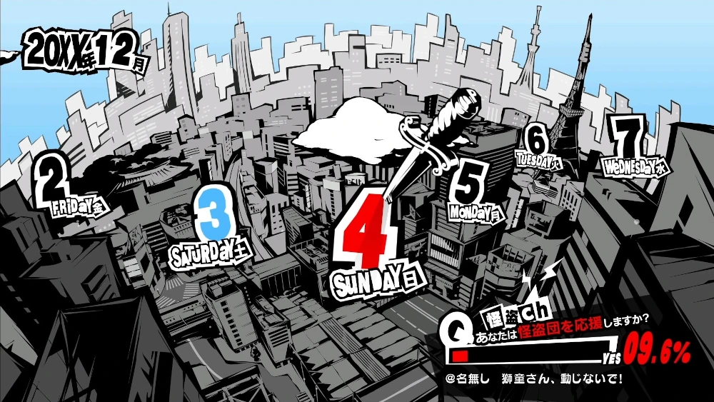 ペルソナ5R　12月4日