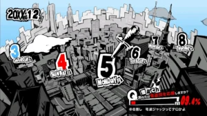 ペルソナ5R　12月5日