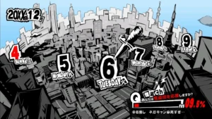 ペルソナ5R　12月6日