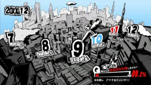 ペルソナ5R　12月9日
