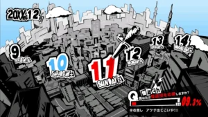 ペルソナ5R　12月11日