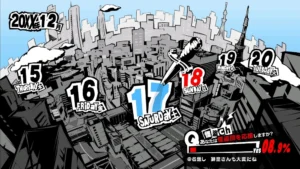 ペルソナ5R　12月17日