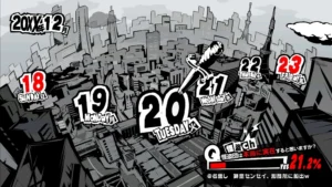 ペルソナ5R　12月20日