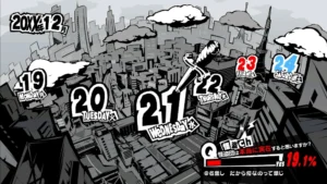 ペルソナ5R　12月21日