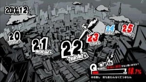 ペルソナ5R　12月22日