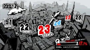 ペルソナ5R　12月23日