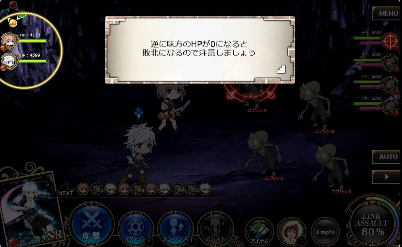 味方のHP