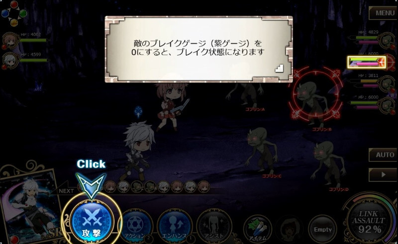 ブレイクゲージ