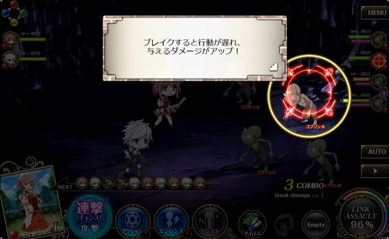 ブレイク状態