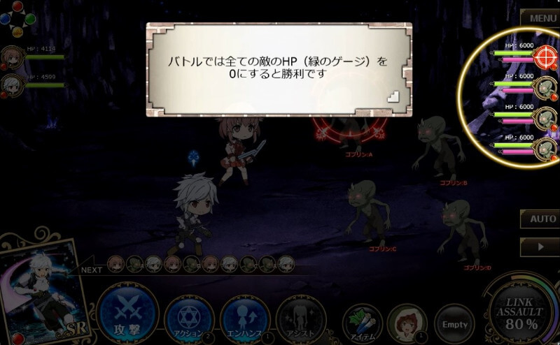 敵のHP