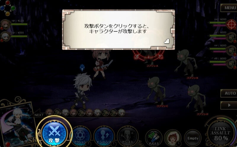 通常攻撃