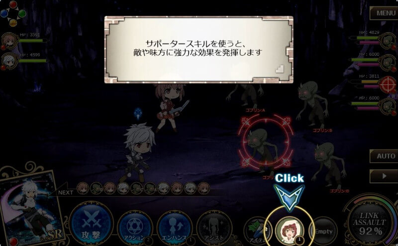 サポータースキル