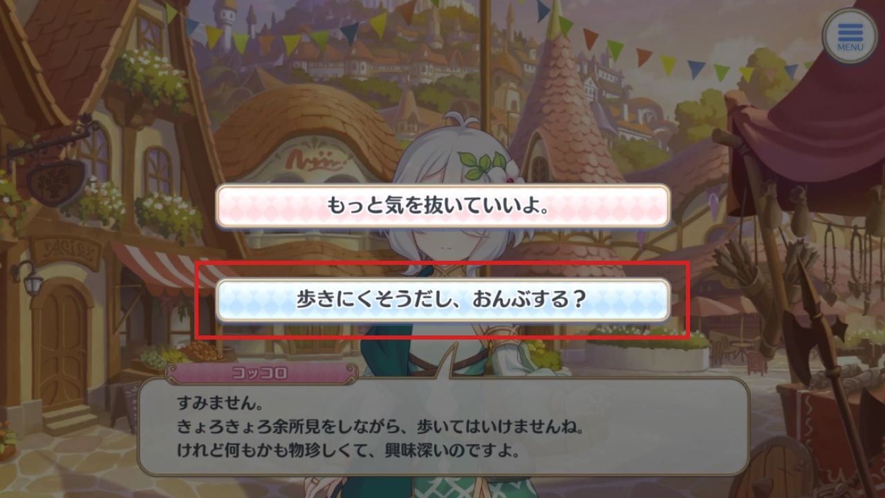 歩きにくそうだし、おんぶする?