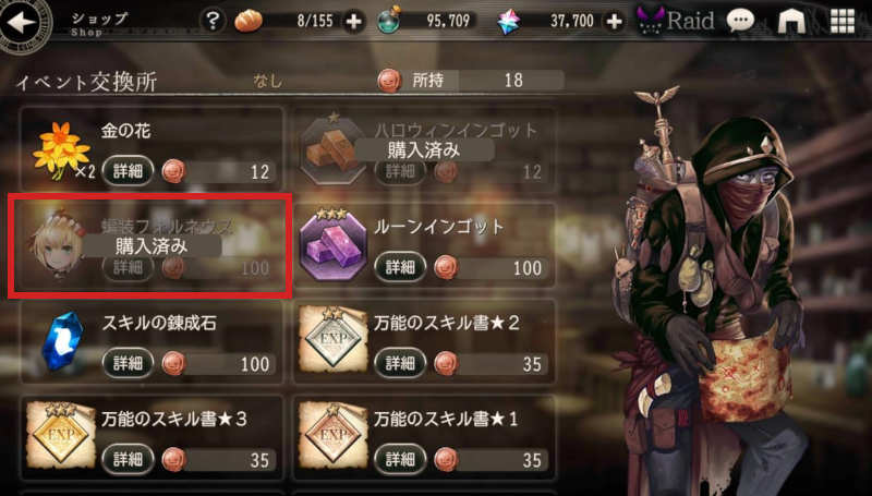 hensou forneus event shop