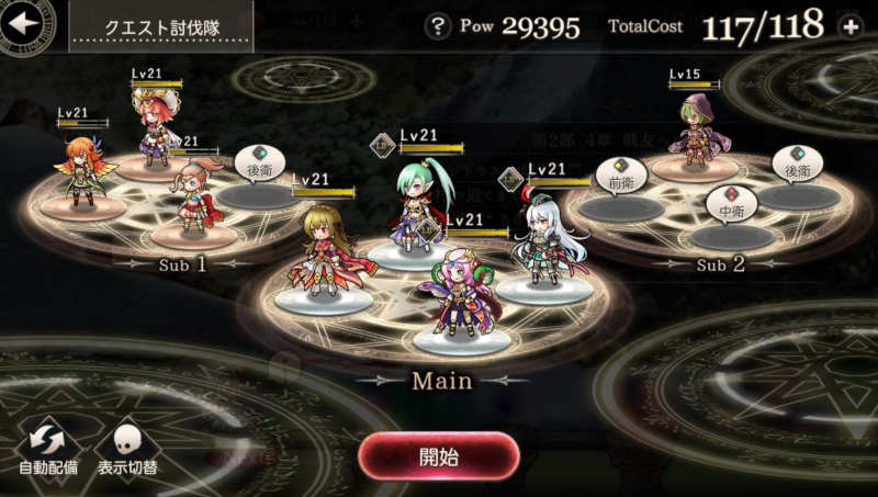 my party with one healer barbatos