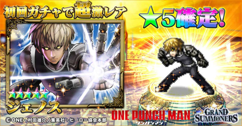 grand summoners one punch man genos