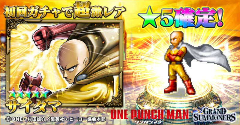 grand summoners one punch man saitama