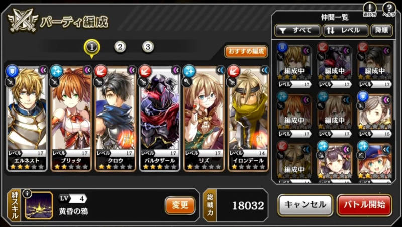 main story twilight team2-8