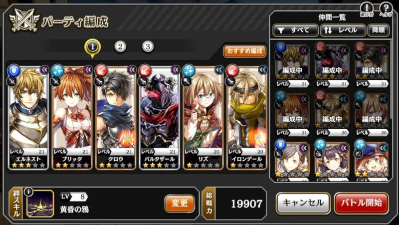 main story twilight team3-8