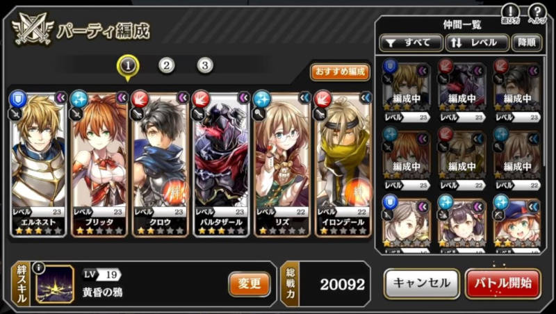 main story twilight team4-6