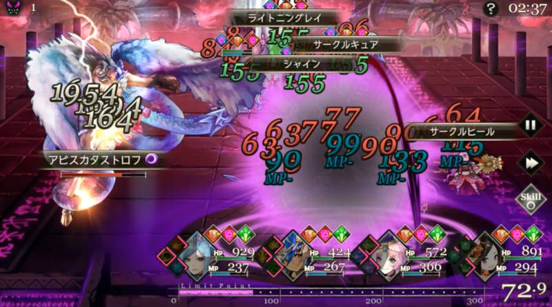 shin balam phantom try out abyss catastrophe