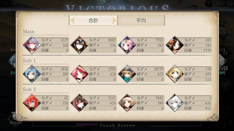 hekijin knight try out damage report