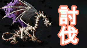 satan ch4 p3 bone dragon
