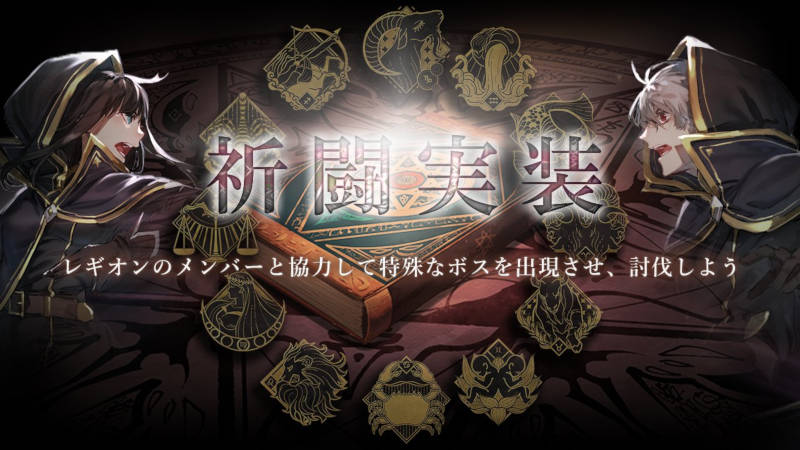 legion battle prayer