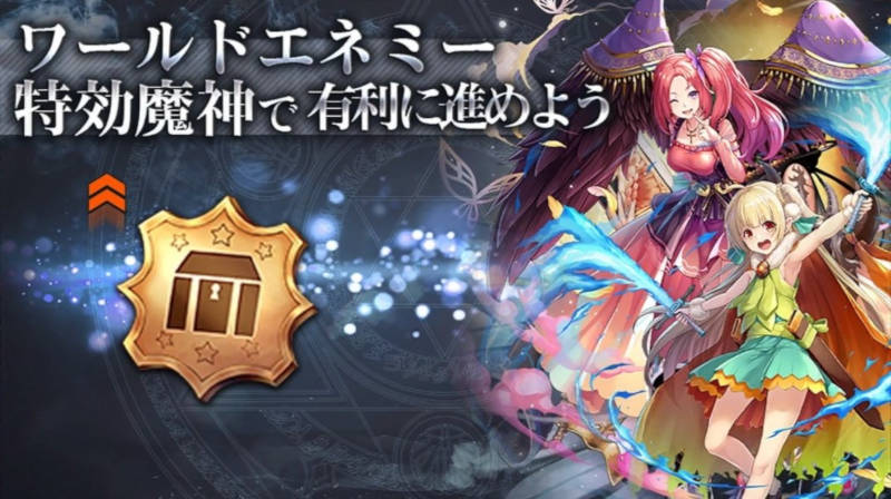shikihime collaboration event world enemy02