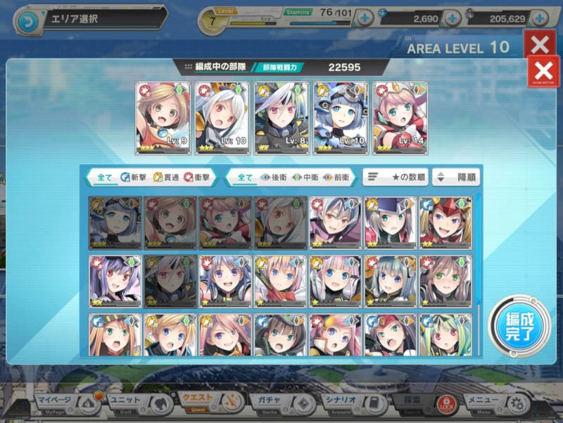 soukou musume 1-9 main story01