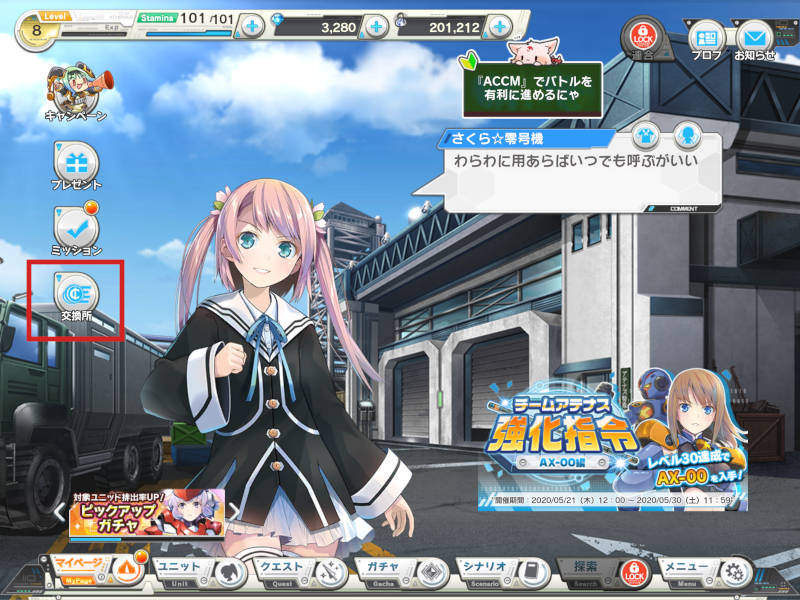 soukou musume 1-9 main story02