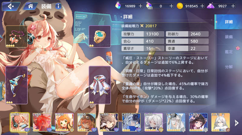 praede expedition second stage08