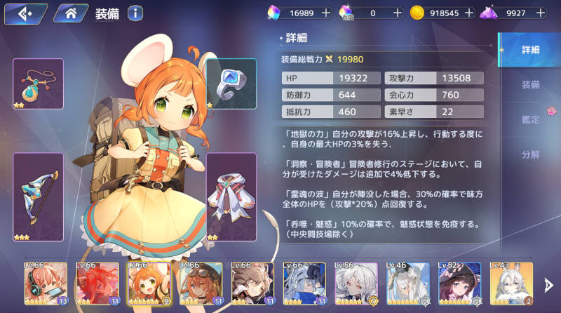 praede expedition second stage12