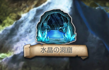 goetiax crystal cave