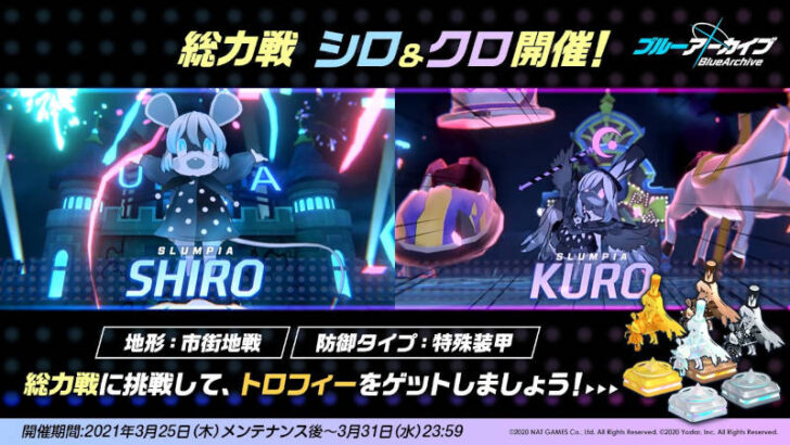 bluearchive shiro kuro