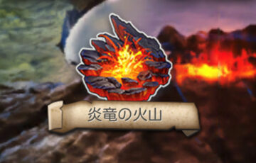goetiax fire dragon volcano