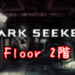 dark seeker 2 floor