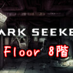 dark seeker 8 floor