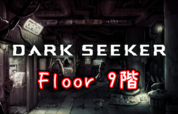 dark seeker 9 floor