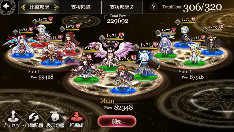 goetiax another story dragon ch2-01